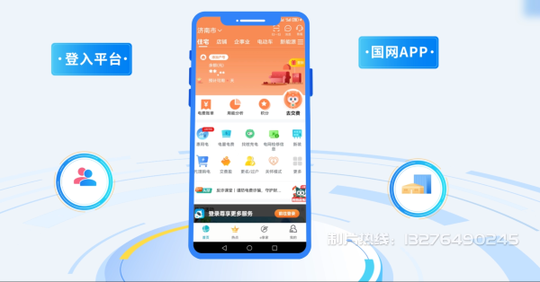 承德电力供需平台MG动画制作_电力系统可视化动画设计_智慧电网数字化宣传动画_电网科普动画_